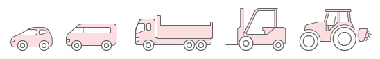 トラック、フォークリフト、農業機械まで